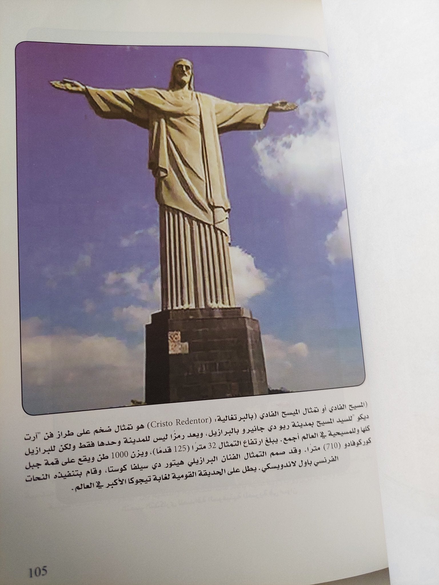حول النحت الميدانى وذاكرة التصوير الجدارى / مجموعة من المؤلفين - ملحق بالصور - متجر كتب مصر - متجر كتب مصر