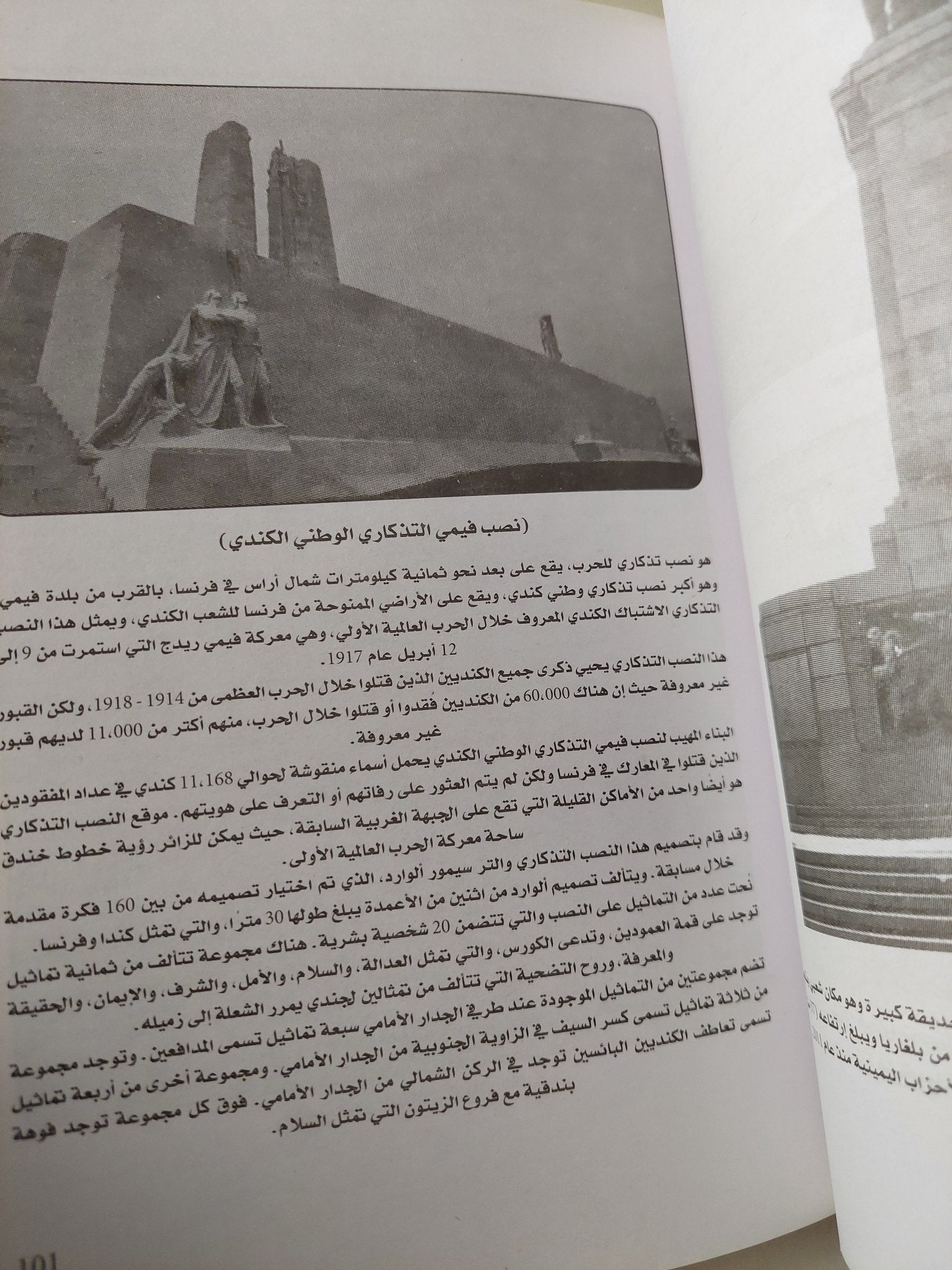 حول النحت الميدانى وذاكرة التصوير الجدارى / مجموعة من المؤلفين - ملحق بالصور - متجر كتب مصر - متجر كتب مصر