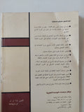 حول الوحدة الثقافية العربية / ابو خلدون ساطع الحصرى - متجر كتب مصر - المكتبة الفلسفية