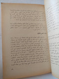 هؤلاء الرجال من مصر / لمعى المطيعى - متجر كتب مصر - متجر كتب مصر