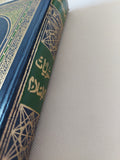 حوليات الإسلام / أحمد عطية الله - هارد كفر - متجر كتب مصر - المكتبة الفلسفية
