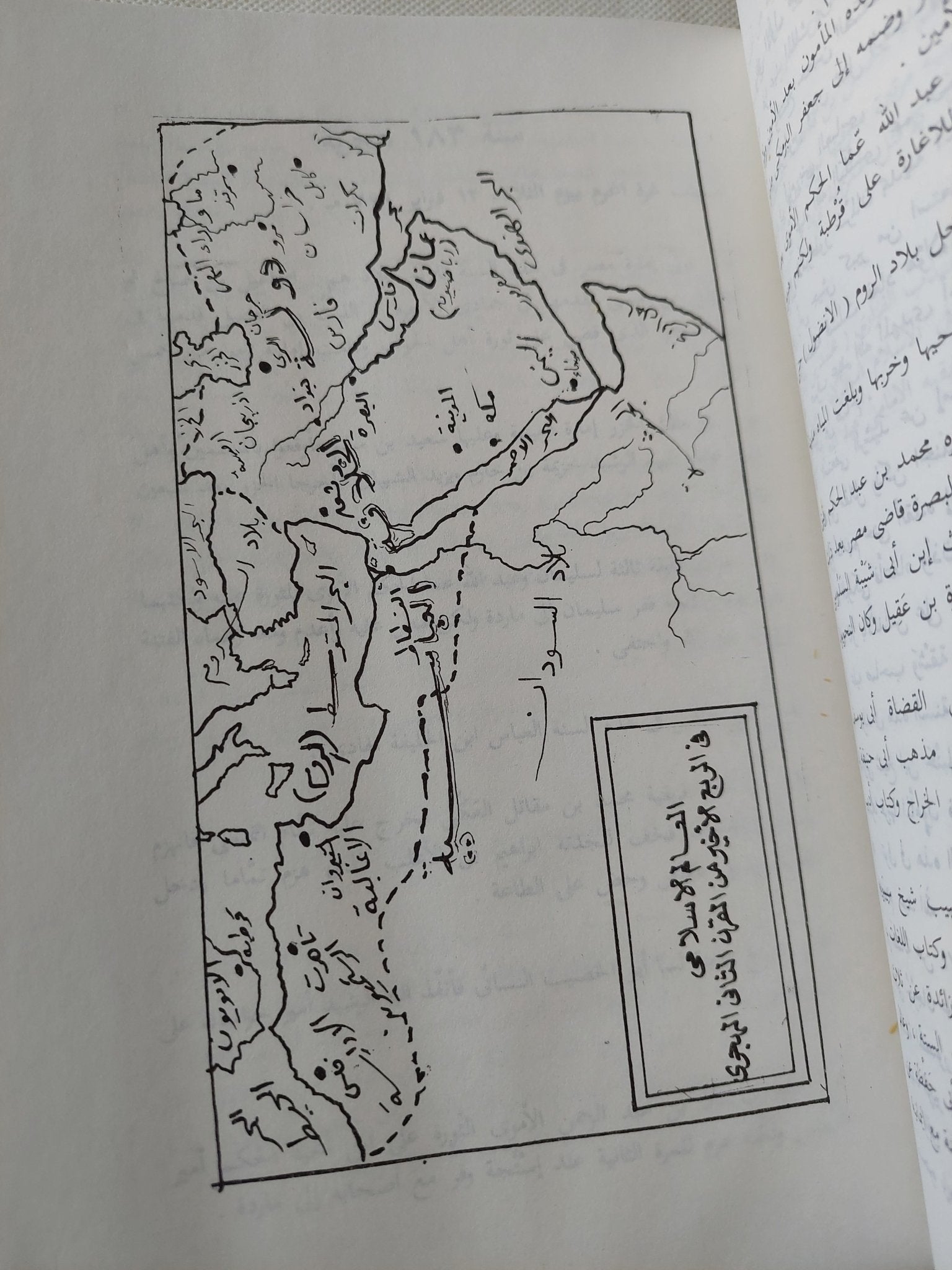 حوليات الإسلام / أحمد عطية الله - هارد كفر - متجر كتب مصر - المكتبة الفلسفية