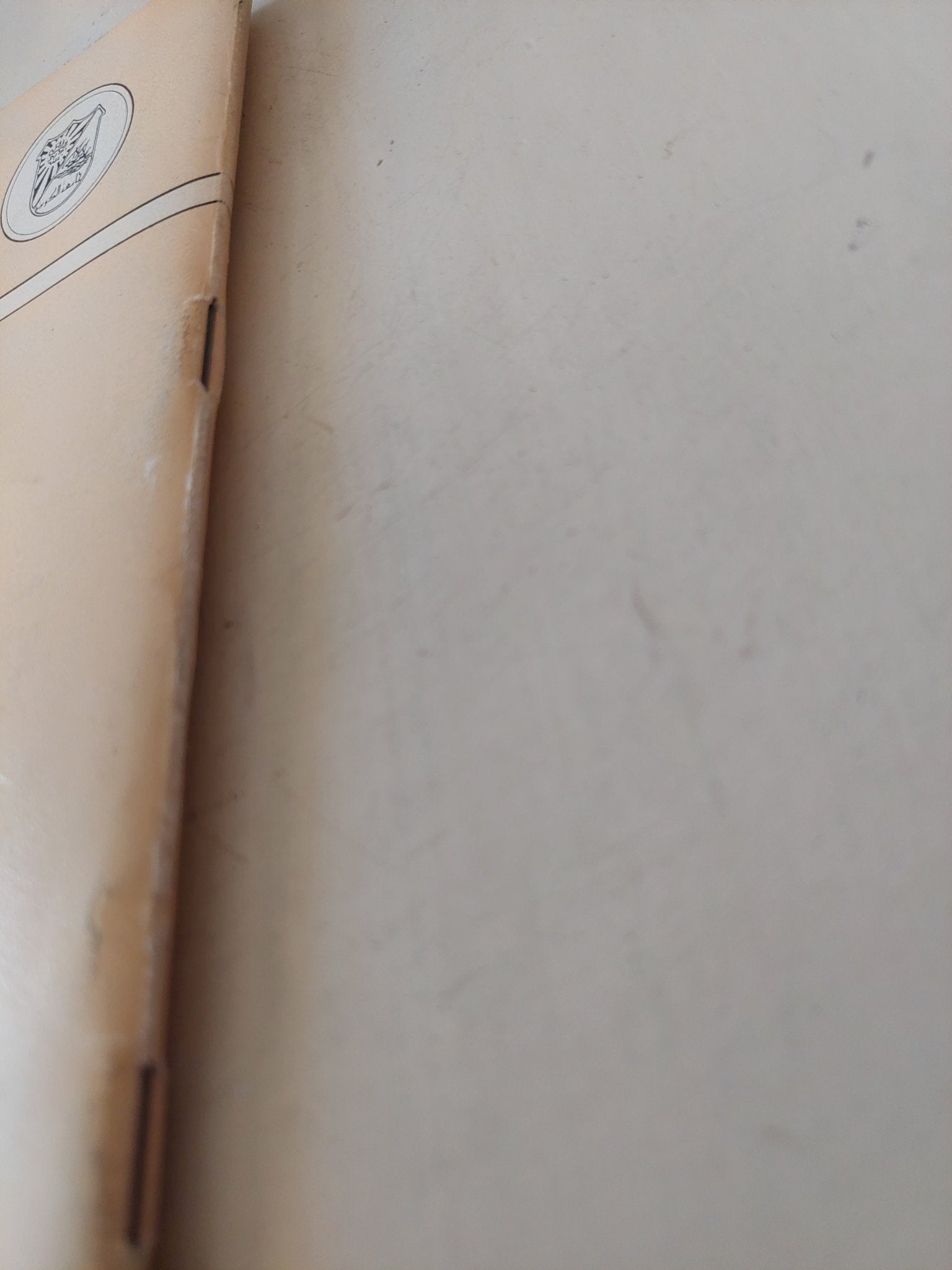 حوليات كلية الأداب .. الحولية 7 الرسالة 34 .. الإرشاد النفسى تطور مفهومه وتميزه / عبدالله محمود سليمان - متجر كتب مصر - متجر كتب مصر