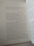 حوليات كلية الأداب .. الحولية 7 الرسالة 34 .. الإرشاد النفسى تطور مفهومه وتميزه / عبدالله محمود سليمان - متجر كتب مصر - متجر كتب مصر