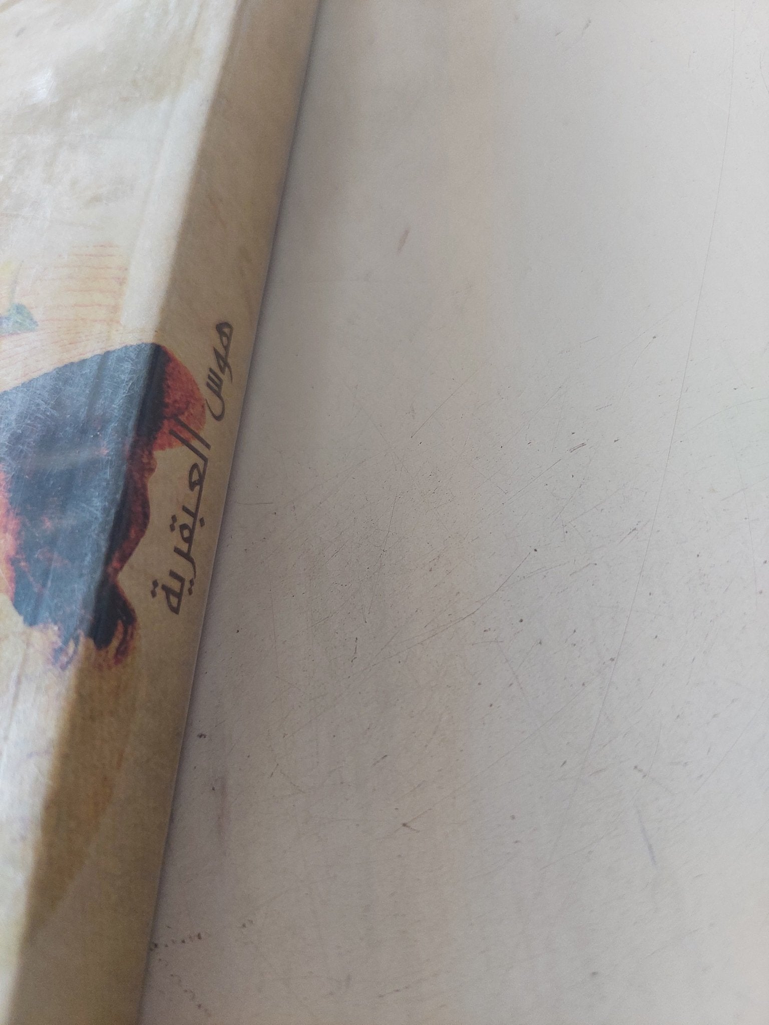 هوس العبقرية .. الحياة السرية لمار كورى / باربارا جولدسميث - متجر كتب مصر - متجر كتب مصر