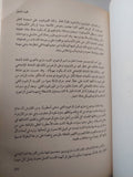 هوس العبقرية .. الحياة السرية لمارى كورى / باربارا جولدسميث - ملحق بالصور - متجر كتب مصر - متجر كتب مصر