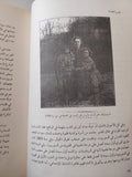 هوس العبقرية .. الحياة السرية لمارى كورى / باربارا جولدسميث - ملحق بالصور - متجر كتب مصر - متجر كتب مصر