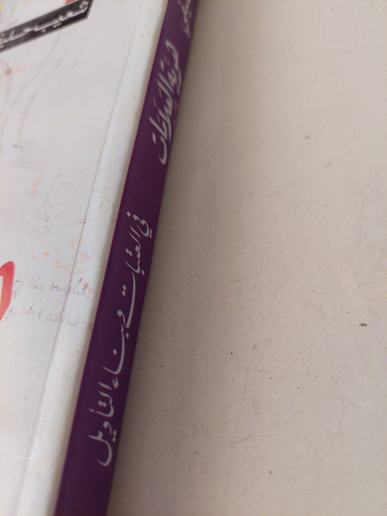 هوية العلالمات فى العتبات وبناء التأويل / شعيب حليفى - متجر كتب مصرمتجر كتب مصر