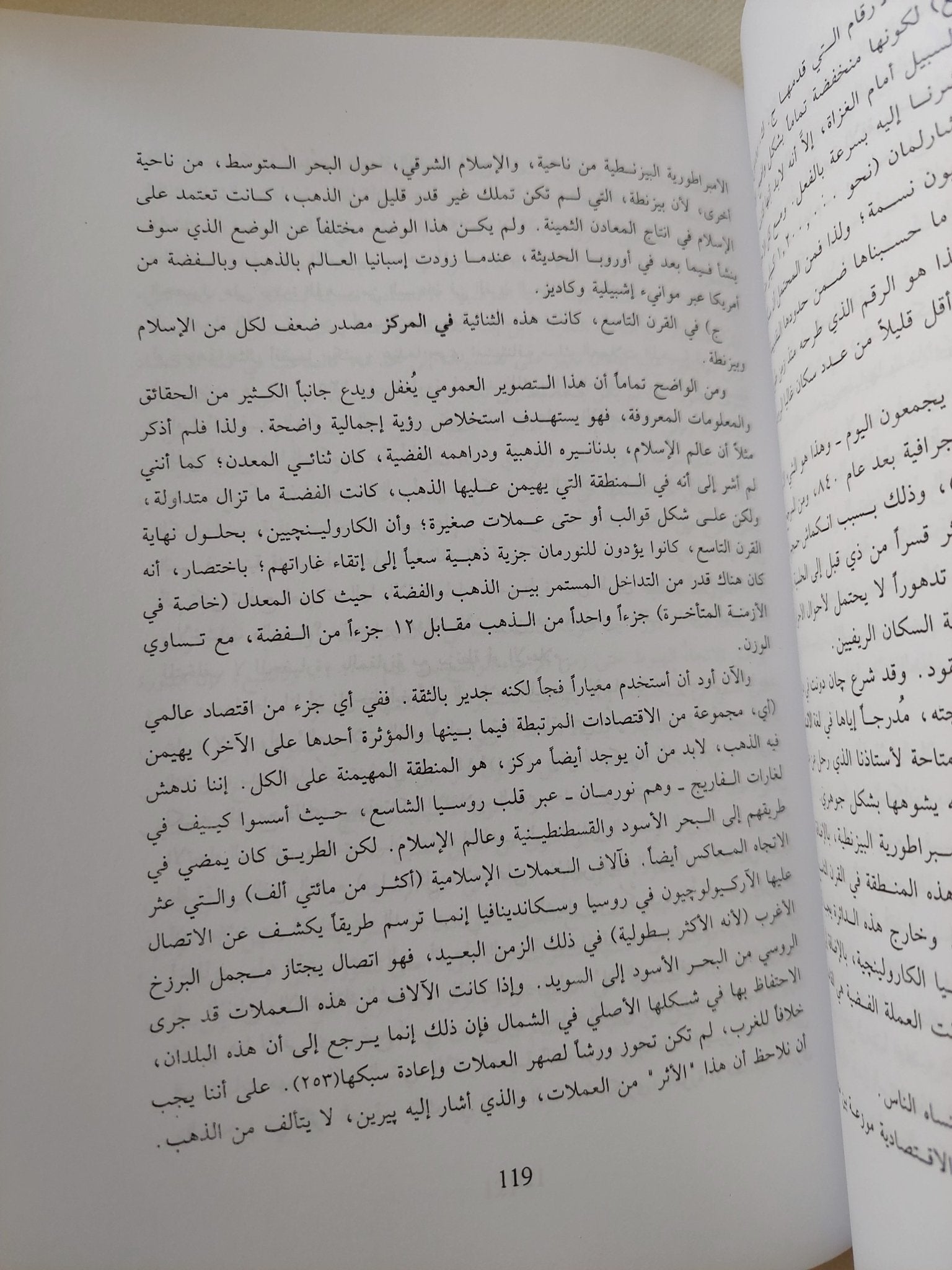 هوية فرنسا / فرنان برودل - 3 مجلدات - متجر كتب مصر - المكتبة الفلسفية