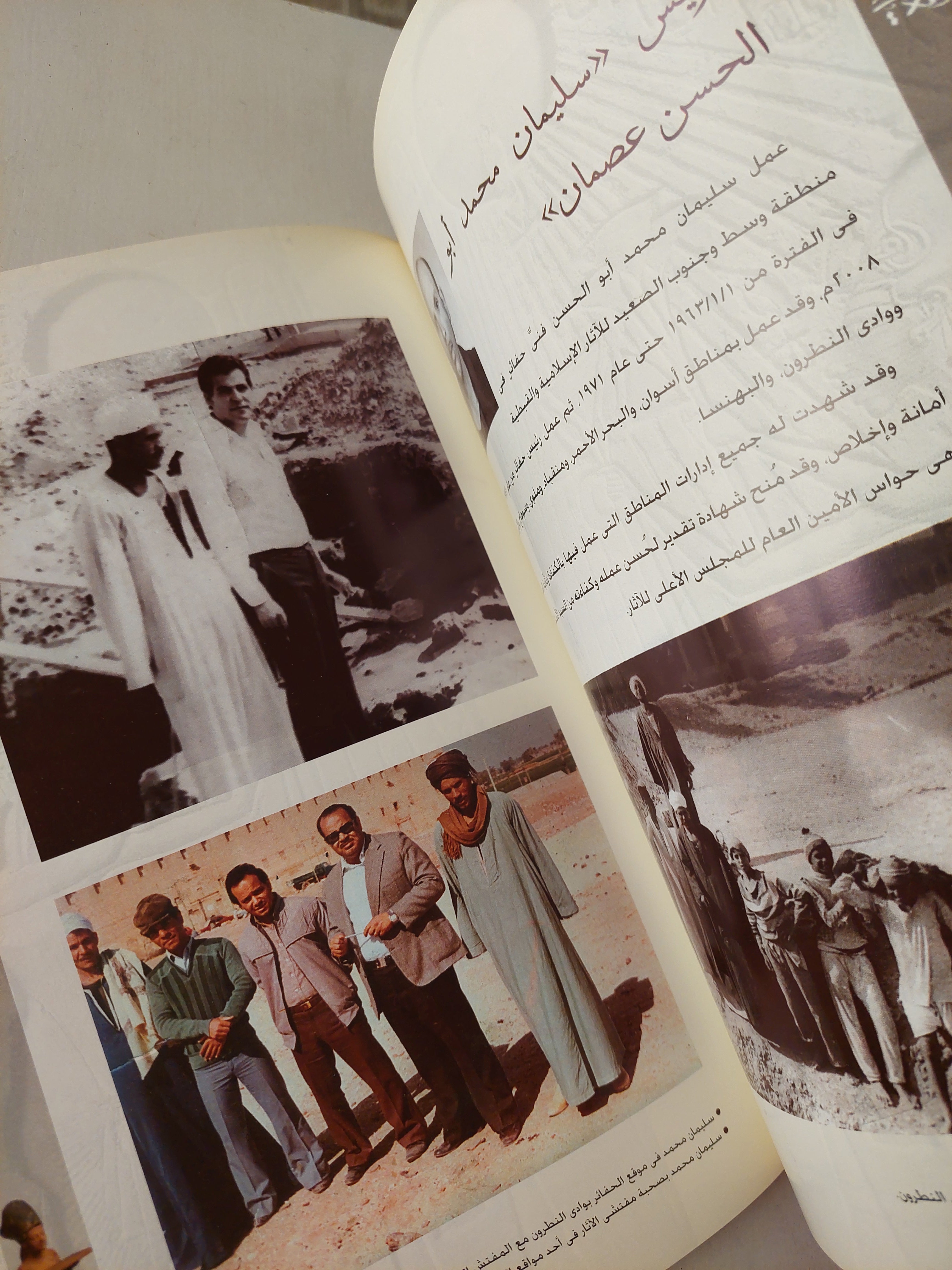 حراس الحضارة / زاهى حواس - قطع كبير ملحق بالصور - متجر كتب مصر - متجر كتب مصر