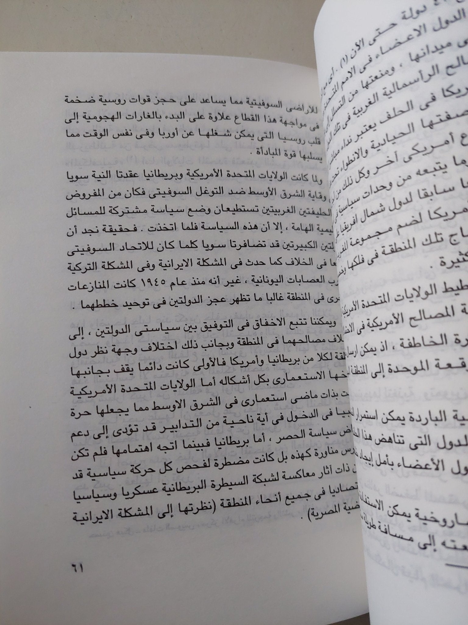 حرب 67 لماذا ؟ / محمد فريد السيد حجاج - متجر كتب مصر - متجر كتب مصر