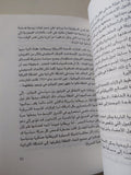 حرب 67 لماذا ؟ / محمد فريد السيد حجاج - متجر كتب مصر - متجر كتب مصر
