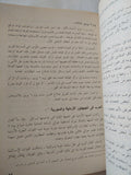 حرب أكتوبر 1973 / المشير محمد عبد الغنى الجمسى - متجر كتب مصر - المكتبة الفلسفية