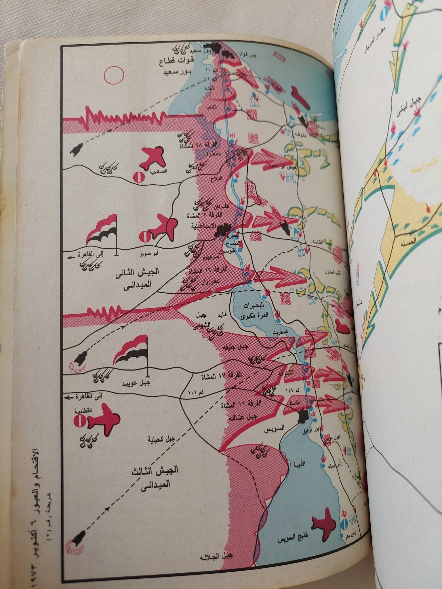 حرب أكتوبر 1973 / المشير محمد عبد الغنى الجمسى - متجر كتب مصر - المكتبة الفلسفية
