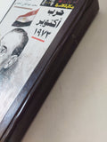 حرب أكتوبر 1973 .. مذكرات المشير محمد عبد الغنى الجمسى - هارد كفر - متجر كتب مصر - المكتبة الفلسفية
