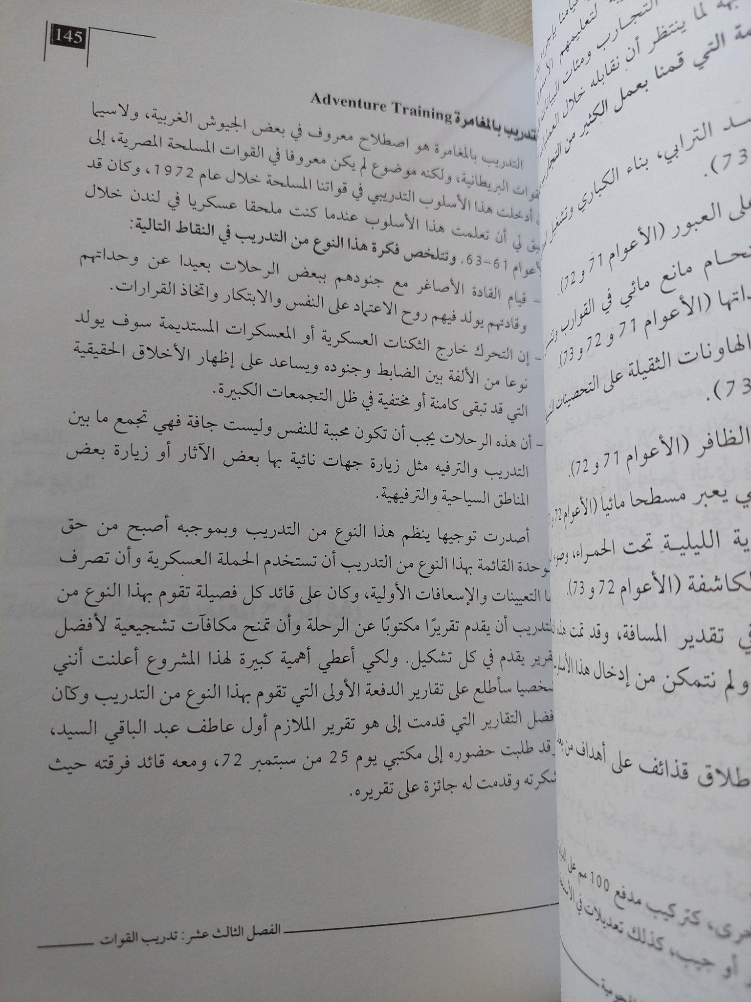 حرب أكتوبر .. مذكرات الفريق سعد الدين الشاذلى - متجر كتب مصر - المكتبة الفلسفية