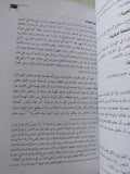 حرب أكتوبر .. مذكرات الفريق سعد الدين الشاذلى - متجر كتب مصر - المكتبة الفلسفية