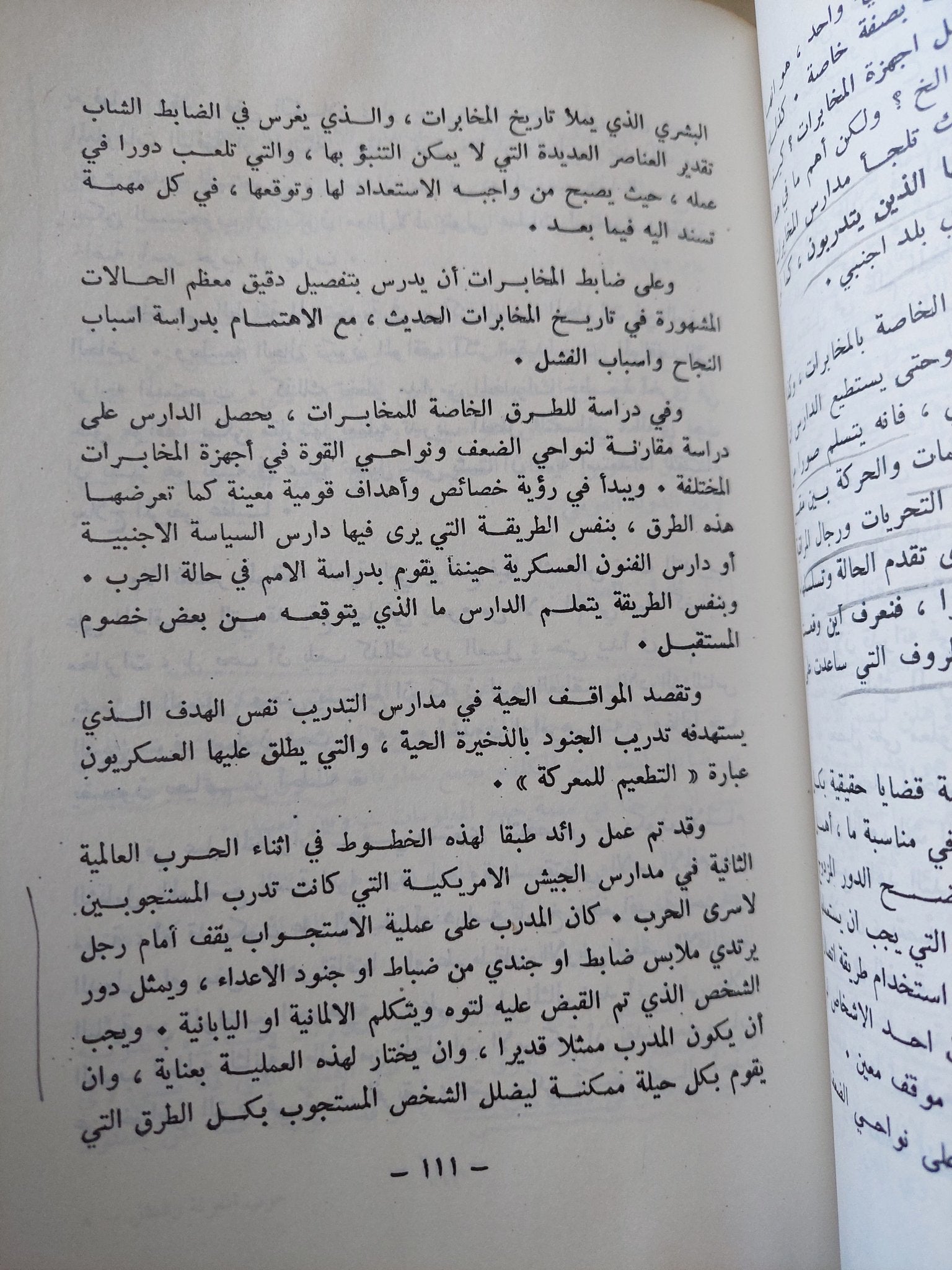 حرب العقل والمعرفة / صلاح نصر - متجر كتب مصر - متجر كتب مصر