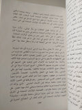 حرب الألف سنة حتى اخر مسيحى .. أمراء الحرب المسيحيون والمغامرة الإسرائيلية فى لبنان / جوناثان رندل - ملحق بالصور - متجر كتب مصر - متجر كتب مصر