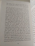 حرب الألف سنة حتى اخر مسيحى .. أمراء الحرب المسيحيون والمغامرة الإسرائيلية فى لبنان / جوناثان رندل - ملحق بالصور - متجر كتب مصر - متجر كتب مصر