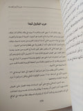 حرب الأيام المقدسة .. المعركة تهدد إسرائيل / جيرهارد كونتسلمان - متجر كتب مصر - المكتبة الفلسفية