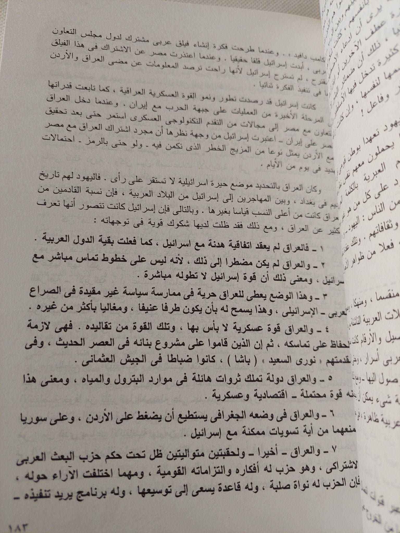حرب الخليج / محمد حسنين هيكل - متجر كتب مصر - متجر كتب مصر