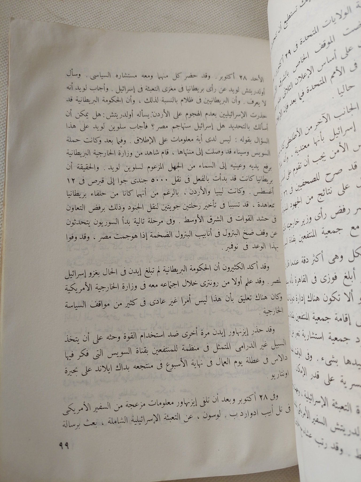 حرب السويس 1956 / محمد فوزى - متجر كتب مصر - متجر كتب مصر