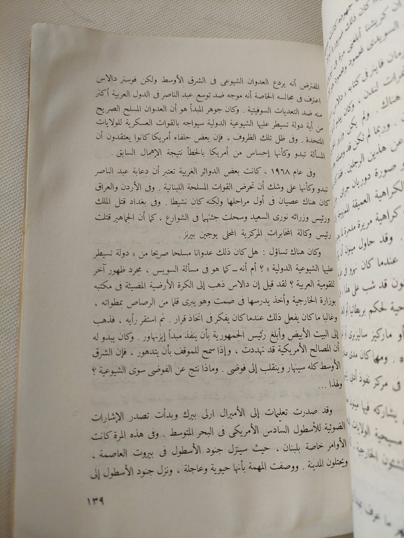 حرب السويس 1956 / محمد فوزى - متجر كتب مصر - متجر كتب مصر