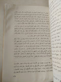 حرب السويس 1956 / محمد فوزى - متجر كتب مصر - متجر كتب مصر