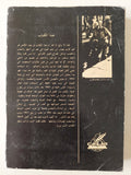 حرب الثلاث سنوات 1967 - 1970 / محمد فوزى - متجر كتب مصر - متجر كتب مصر