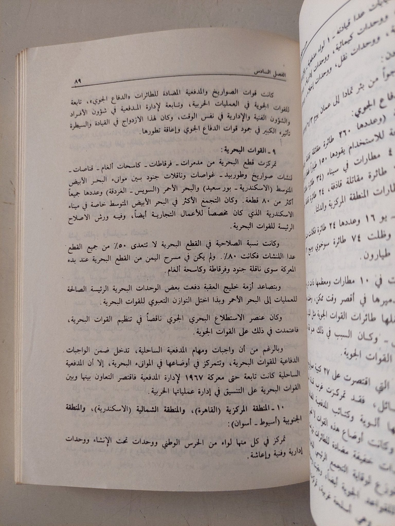 حرب الثلاث سنوات 1967 - 1970 / محمد فوزى - متجر كتب مصر - متجر كتب مصر