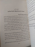 حرب الثلاث سنوات / محمد فوزى - متجر كتب مصر - متجر كتب مصر