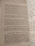 حرب الثلاثين سنة ج1 .. سنوات الغليان / محمد حسنين هيكل - متجر كتب مصر - متجر كتب مصر