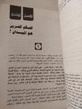 حرب الثلاثين سنة ج1 .. سنوات الغليان / محمد حسنين هيكل - متجر كتب مصر - متجر كتب مصر
