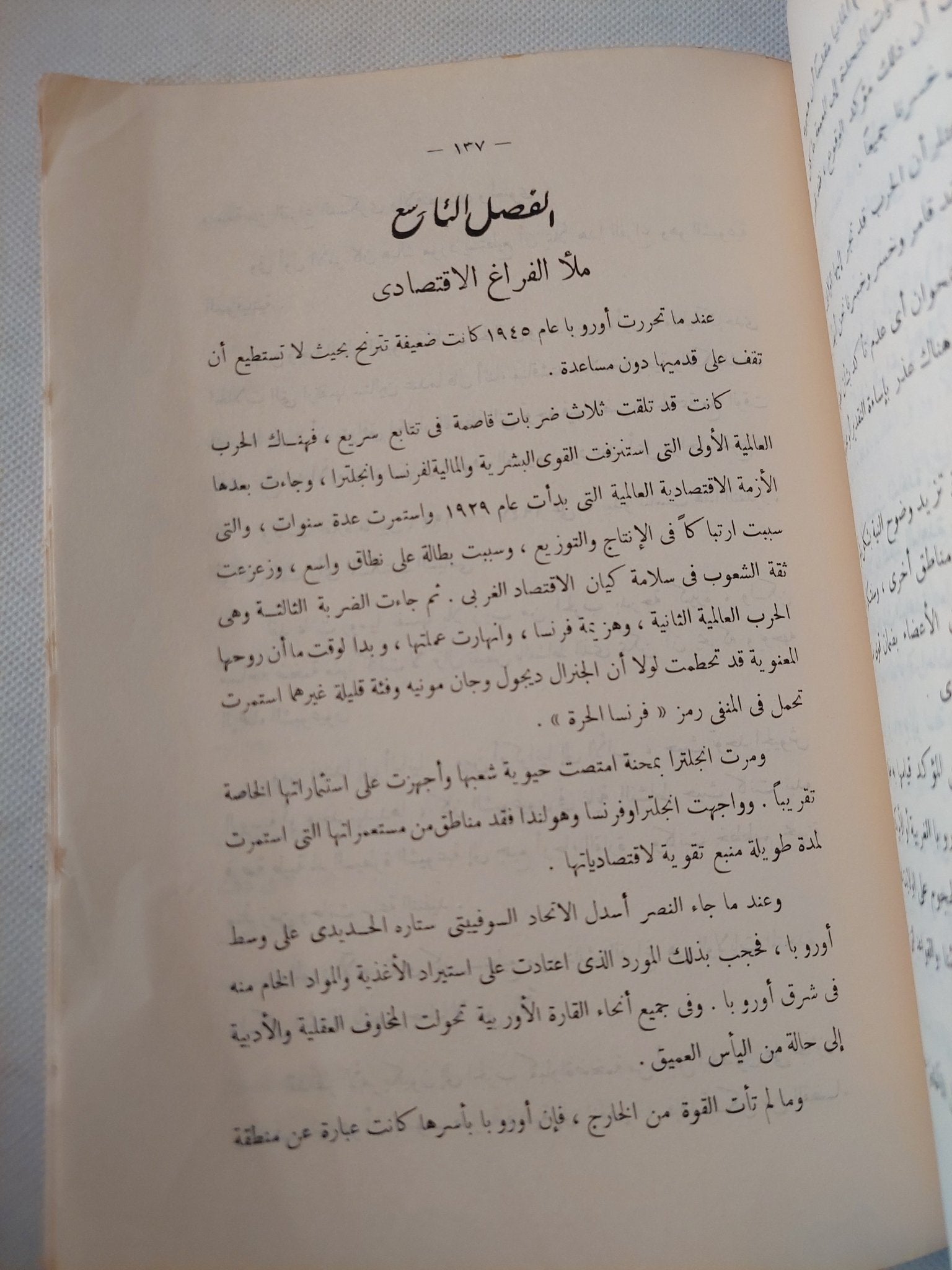 حرب ام سلام / جون فوستر دالاس - متجر كتب مصر - متجر كتب مصر