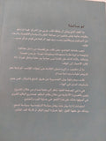 حرب بوش الديمقراطية / حمدان حمدان - متجر كتب مصر - المكتبة الفلسفية