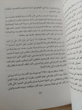 حربى ضد اللامبالاه / جان سليم كنعان - متجر كتب مصر - متجر كتب مصر