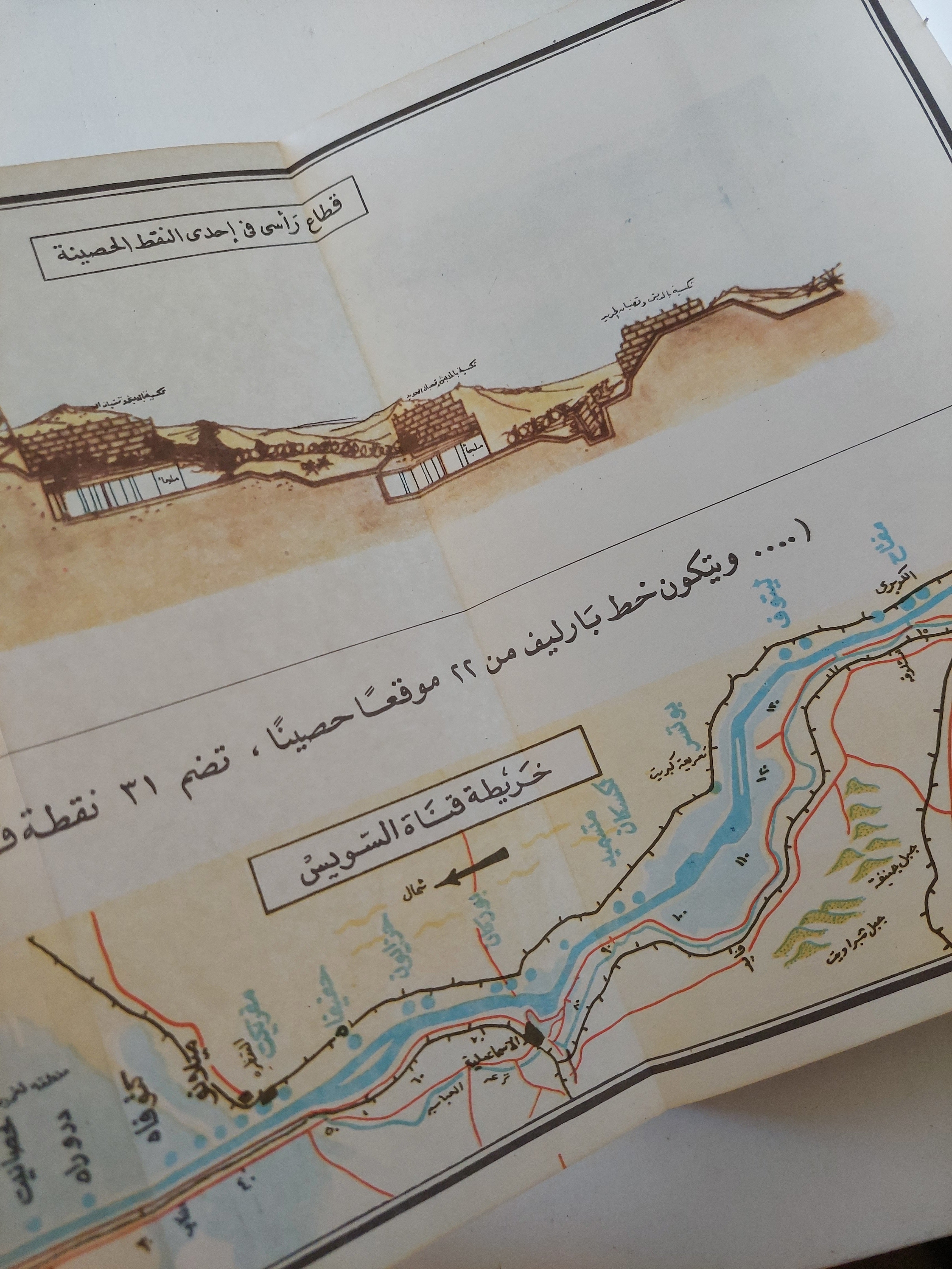 حرب رمضان .. الجولة العربية الإسرائيلية الرابعة - ملحق بالصور - متجر كتب مصر - متجر كتب مصر