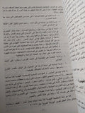 حرب يونيو 1967 بعد 30 سنة / لطفى الخولى - متجر كتب مصر - متجر كتب مصر