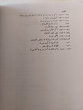 هردوت يتحدث عن مصر - متجر كتب مصرمتجر كتب مصر