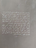 حركة الإصلاح فى التراث الإسلامى / شارل سان برو - متجر كتب مصر - المكتبة الفلسفية