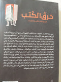 حرق الكتب .. تاريخ إتلاف الكتب والمكتبات / خالد السعيد - متجر كتب مصر - متجر كتب مصر