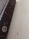 حركة نشر الكتب فى مصر / شعبان عبد العزيز - هارد كفر - متجر كتب مصر - متجر كتب مصر