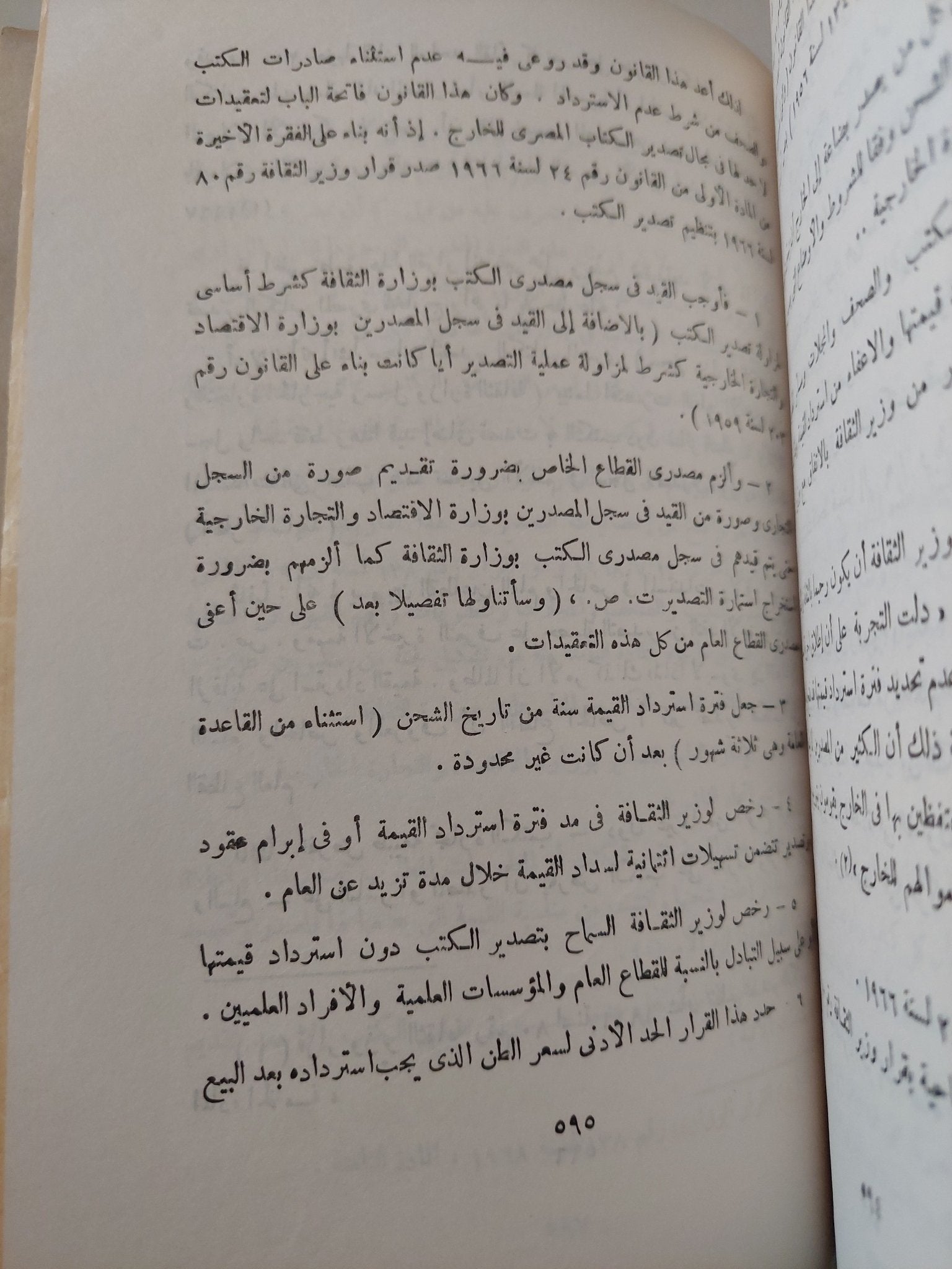 حركة نشر الكتب فى مصر / شعبان عبد العزيز - هارد كفر - متجر كتب مصر - متجر كتب مصر