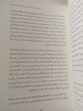 حركات الإسلام السياسى السلطة فى العالم العربى .. الصعود والأفول / جمال سند السويدى واحمد رشاد الصفتى - هارد كفر - متجر كتب مصر - المكتبة الفلسفية