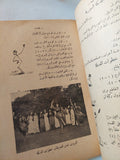 حركات شعبية قومية / نفيسة الغمرواى - متجر كتب مصر - متجر كتب مصر