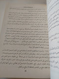 هروبى الى الحرية / على عزت بيجوفيتش - متجر كتب مصر - المكتبة الفلسفية