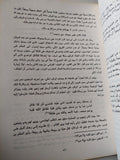 حروب دولة الرسول / سيد القمنى - متجر كتب مصر - متجر كتب مصر