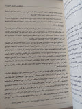 حروب كرة القدم / ياسر ثابت - متجر كتب مصر - المكتبة الفلسفية