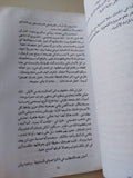 حرودة / الطاهر بن جلون - متجر كتب مصر - متجر كتب مصر